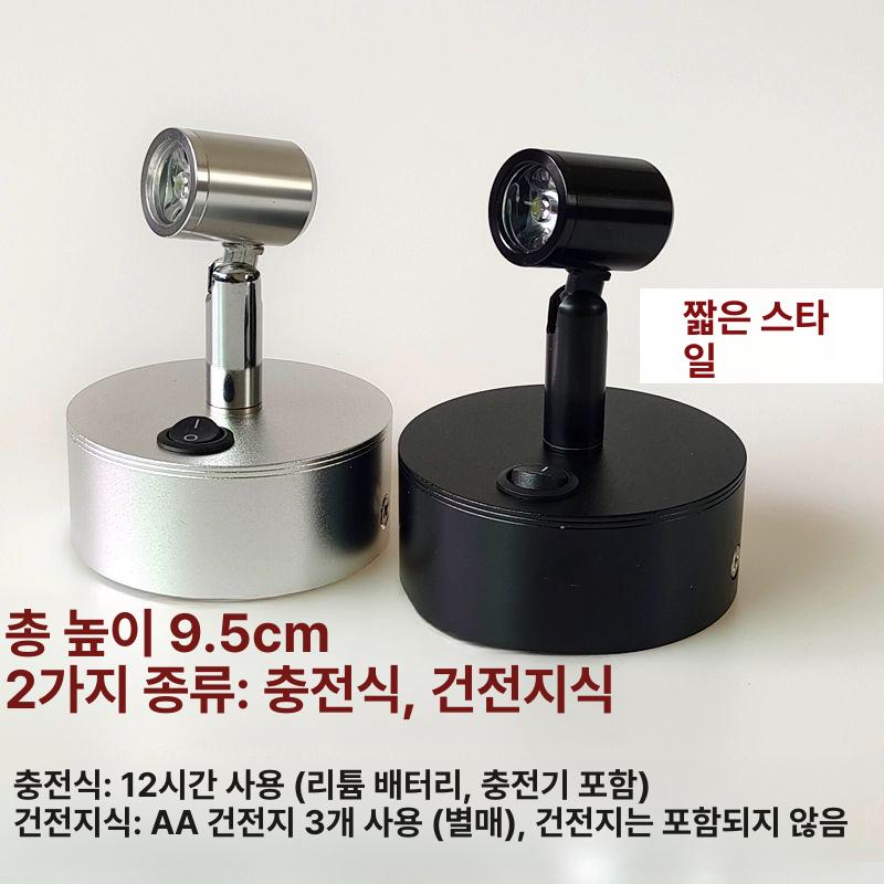 스포트라이트 조명 스탠드형 led 소형조명 전시 피규어 - 상세 이미지 3