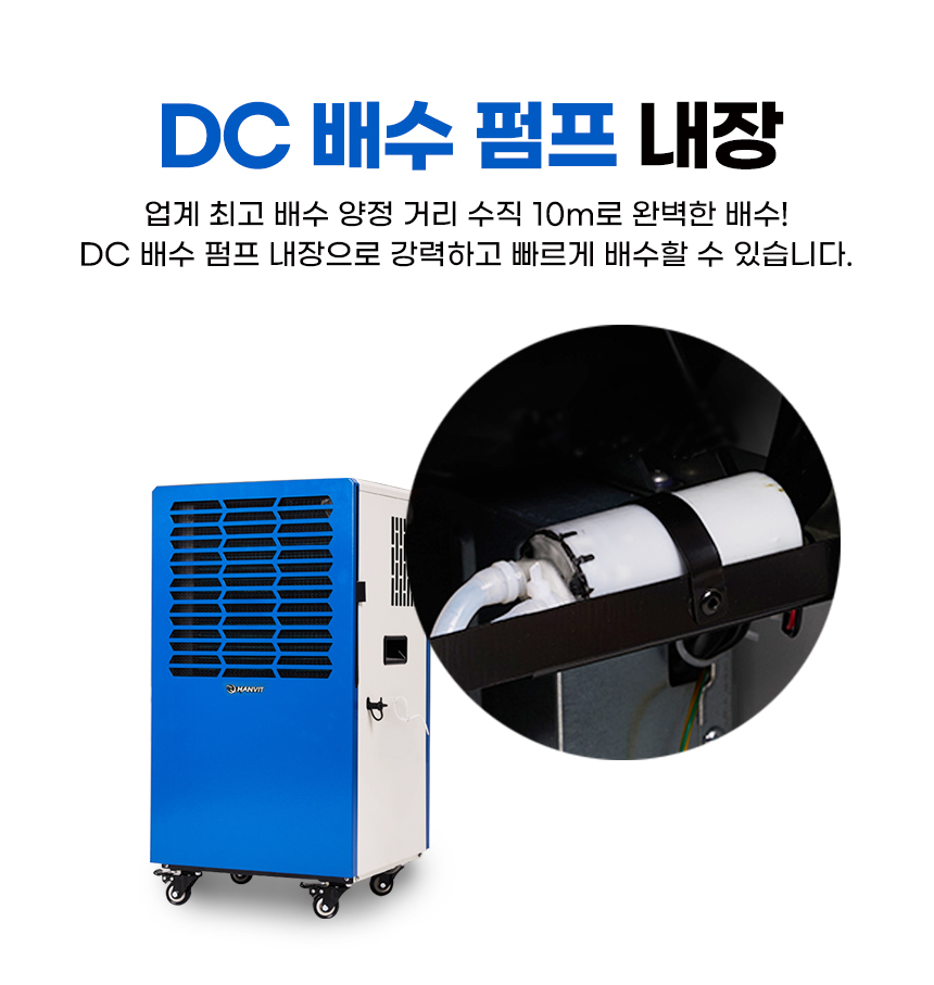 지하실 연구실 100L 대용량 공업용제습기 실험실 체육관 창고 이동식제습기 자동배수 - 상세 이미지 3