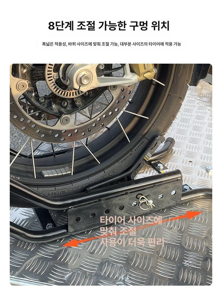 오토바이 트레일러 앞바퀴 거치대 바퀴 수리 고정 주차 고정대 지지대 레드 - 상세 이미지 4