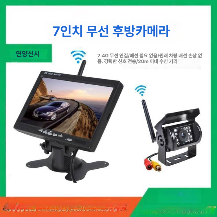대형 트럭 화물차 무선 후방카메라 세트 룸미러 모니터 지게차 역주행 안전 - 상세 이미지 2