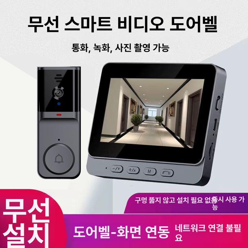 화상 무선 초인종 카메라 현관 모니터링 음성 양방향 통화 보안 시스템 홈 인터콤 - 상세 이미지 2
