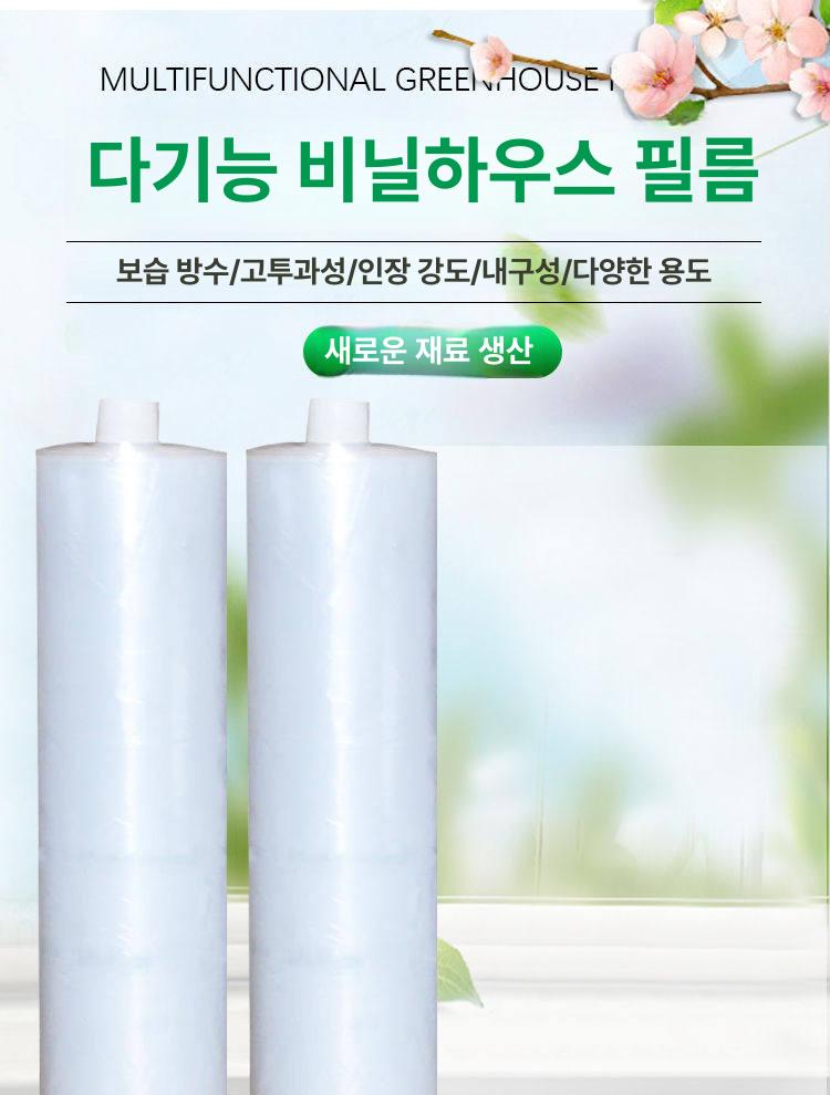 텃밭 농업용 방수 투명 대형 비닐 시트 원예 가든 주말농장 커버 - 상세 이미지 3