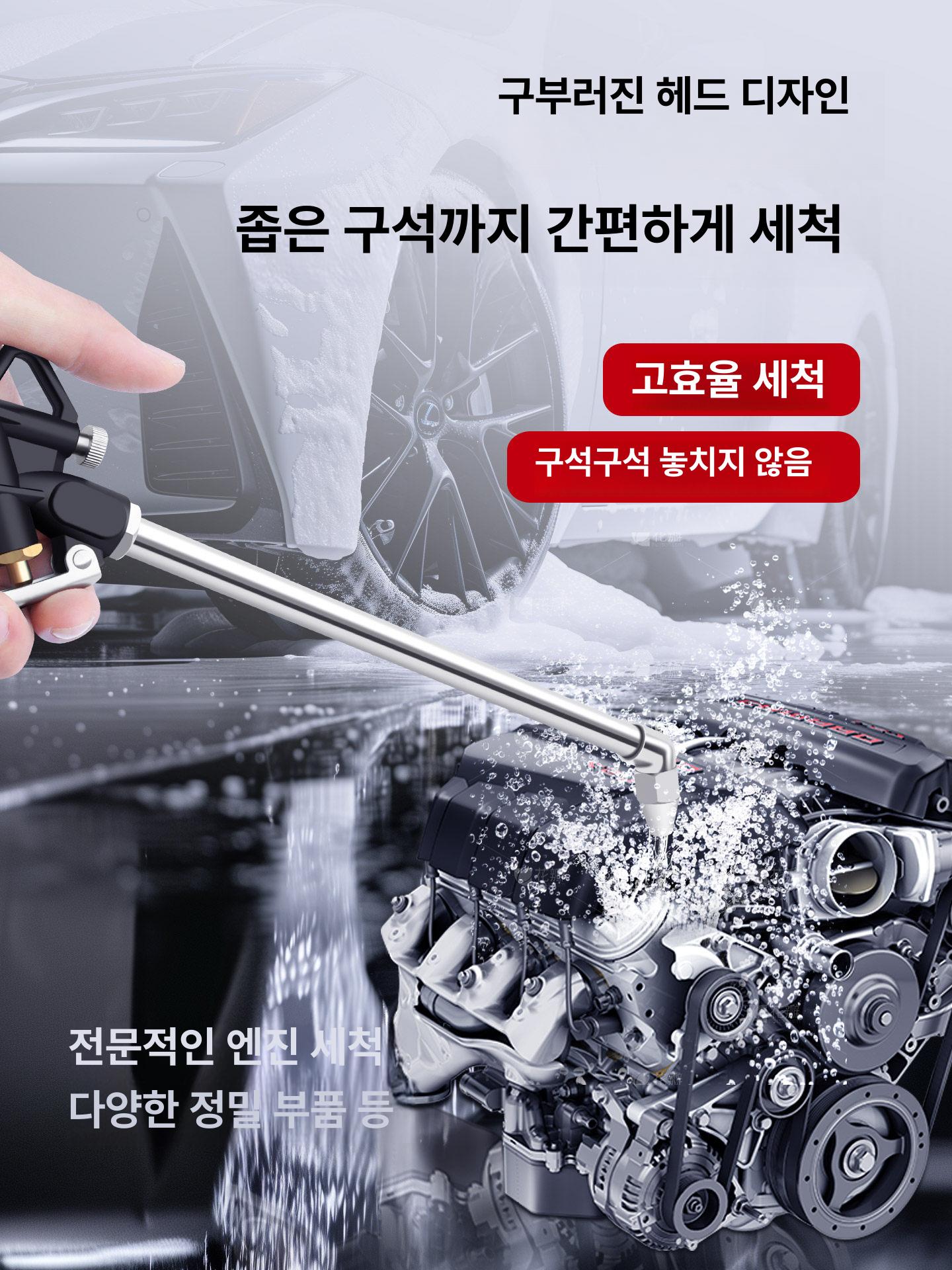 자동차 엔진룸 고압 분사 세척기 강력 송풍 먼지 제거 곡면 노즐 내부 청소 전용 - 상세 이미지 3