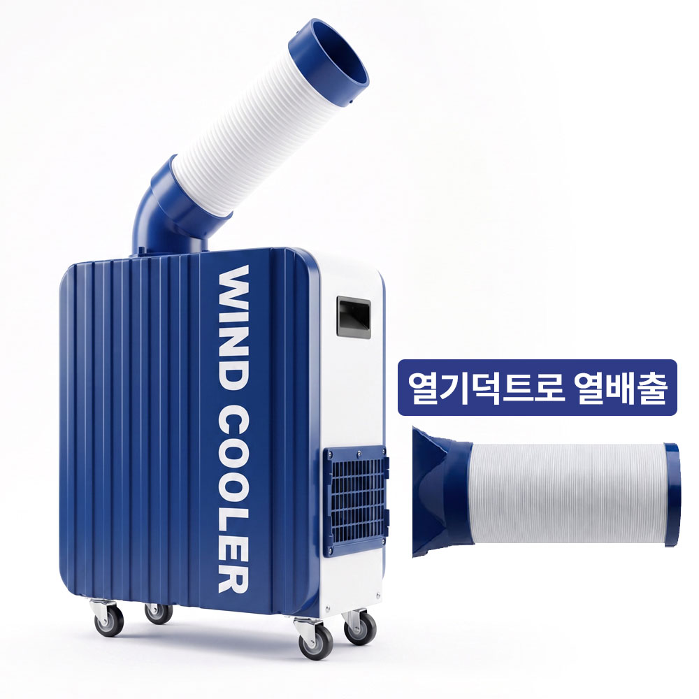 [모두의가전몰] 화레이 이동식에어컨 미니1구 열기배출 덕트포함 캠핑용 (AT-4400F) - 상세 이미지 2