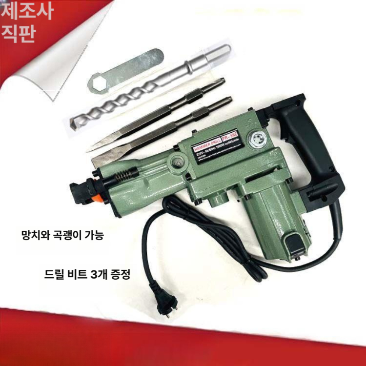 충전식 착암기 해머드릴 콘크리트 파괴함마 산업용 철거장비 고출력 매직드릴 - 상세 이미지 2