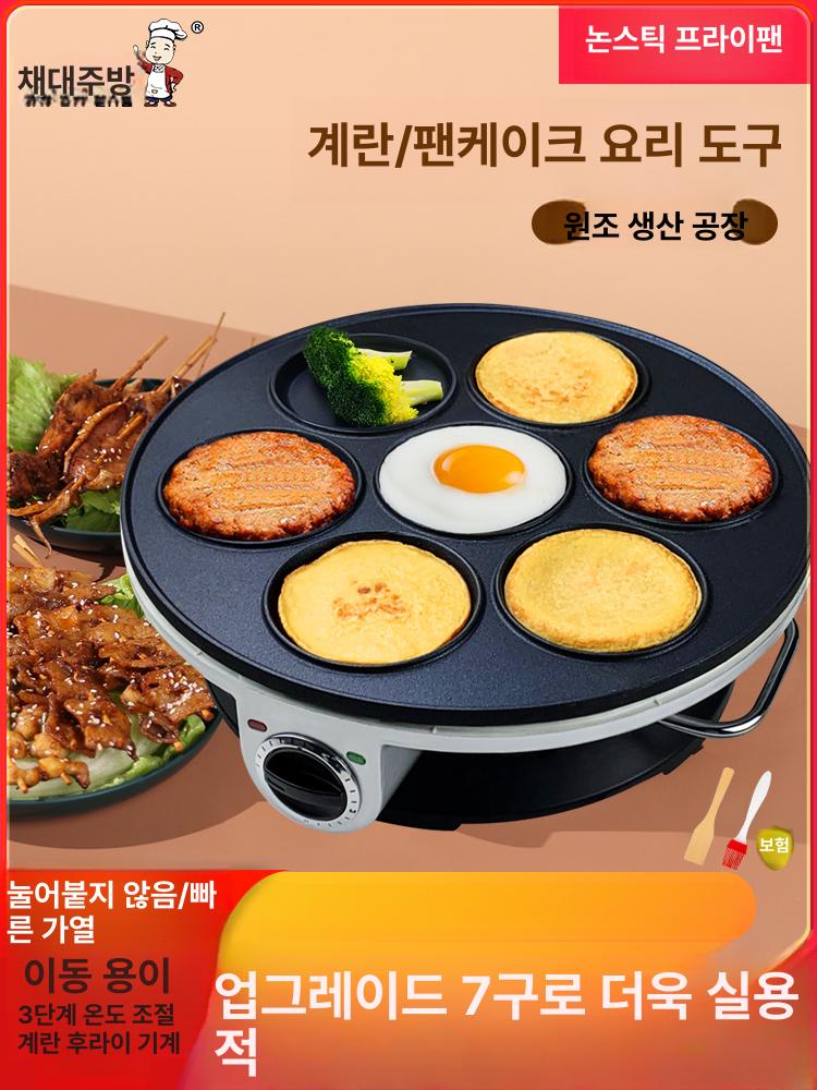 전기 계란후라이기 에그팬 7구 달걀 가정용 자취 식당 세븐홀 메이커 다용도 - 상세 이미지 3