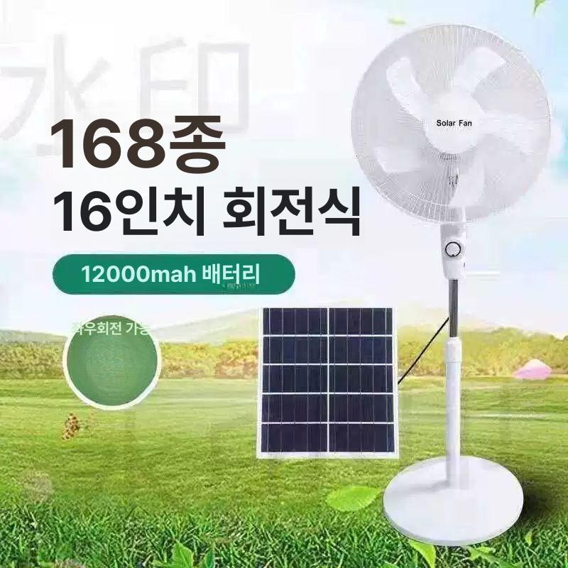 태양광 선풍기 16인치 캠핑 차박용 대형 휴대용 충전식 무선 실내순환팬 야외용 - 상세 이미지 4