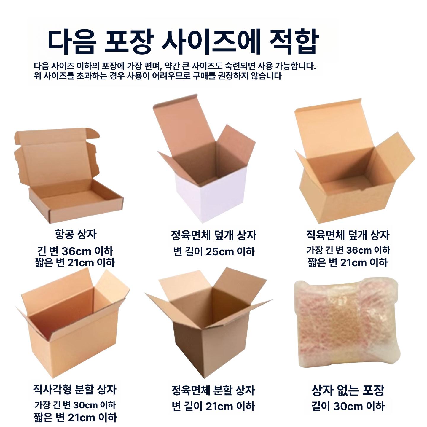 자동 박스 테이핑기 탁상형 전동 포장 접착 실링 택배 배송용 스티커 부착 기계 - 상세 이미지 4