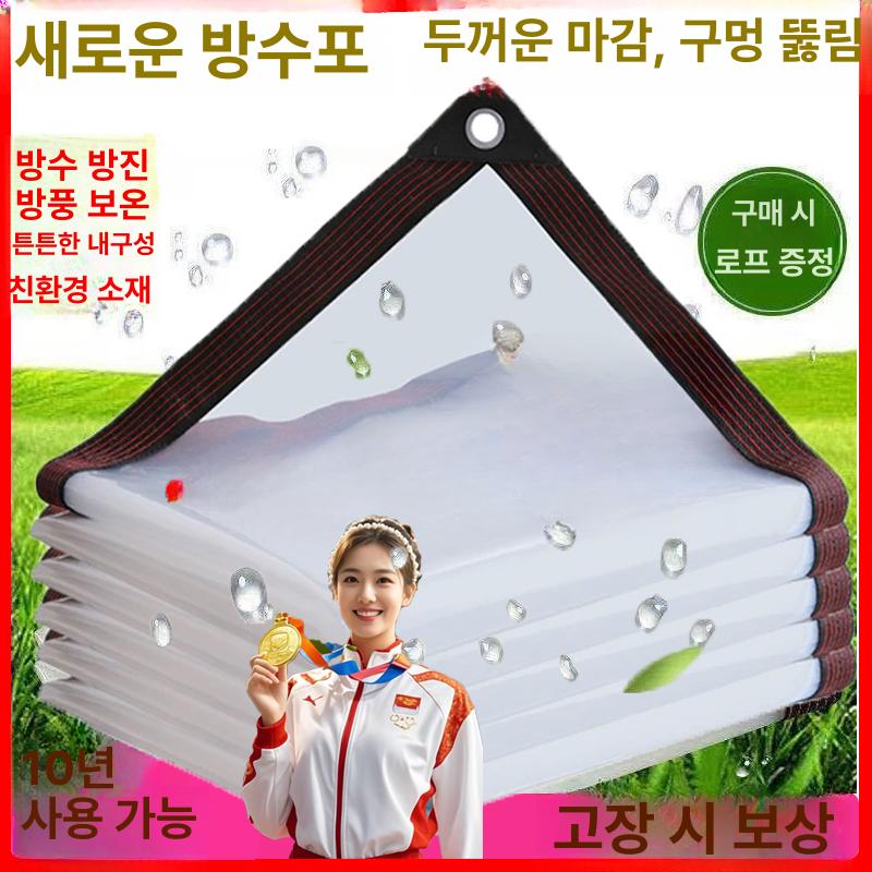 덮개 투명비닐 포장마차 테라스 캐노피 커튼 바람막이 창문 창고 야외 방풍막 로프 - 상세 이미지 3