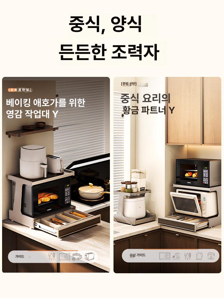 전자레인지 길이조절 선반 주방 전자렌지 다이 수납장 거치대 - 상세 이미지 4