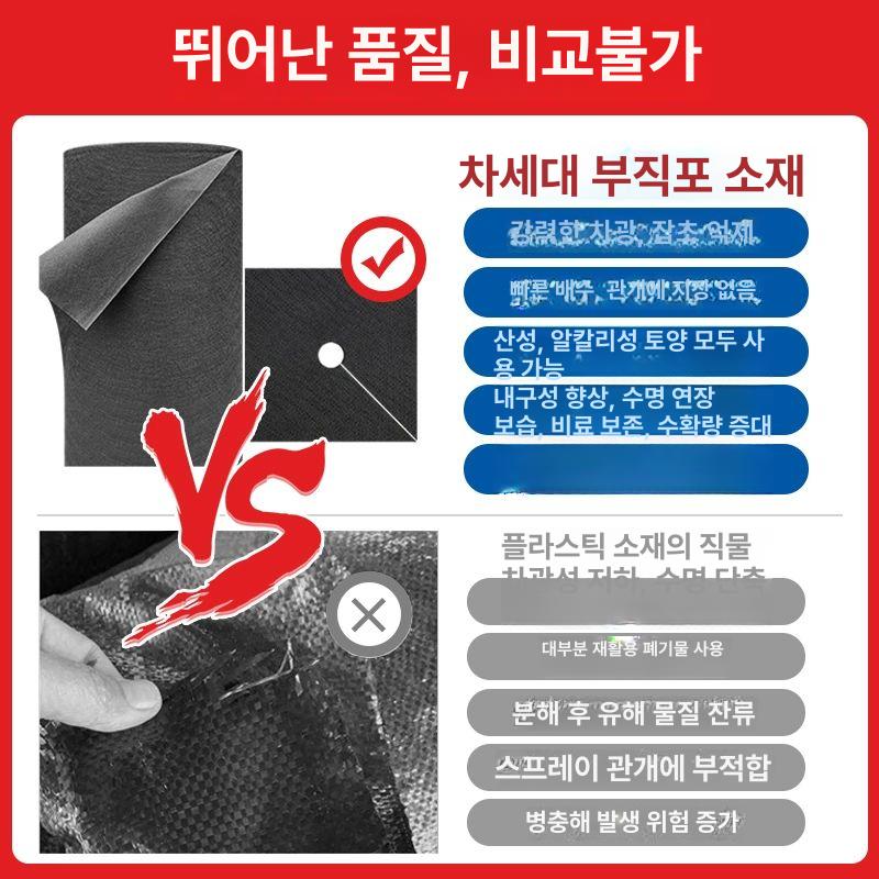 제초 방지 매트 과수원 텃밭 정원 잡초 억제 덮개 고정핀 방수 시트 - 상세 이미지 2