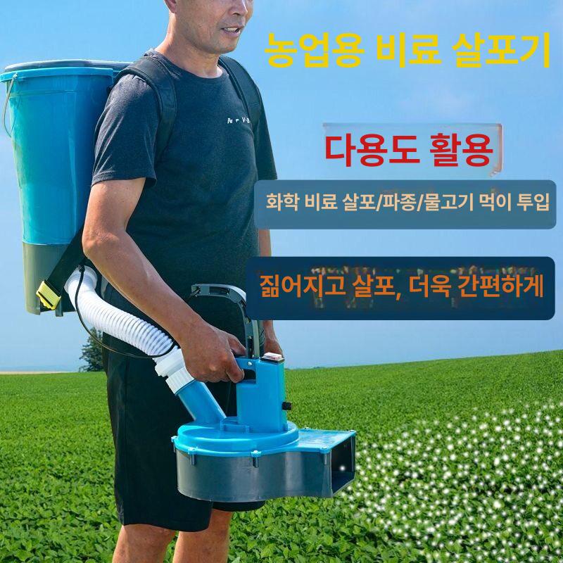 동력 비료 살포기 농업용 사료 배부식 염화칼슘 분무기 농장 관리용 - 상세 이미지 2