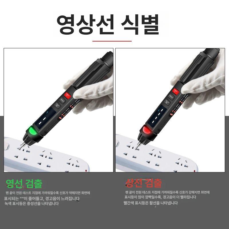 비접촉식 전기 테스터기 디지털 멀티미터 전압 전류 감지 누전차단기 검사 안전 점검 - 상세 이미지 5