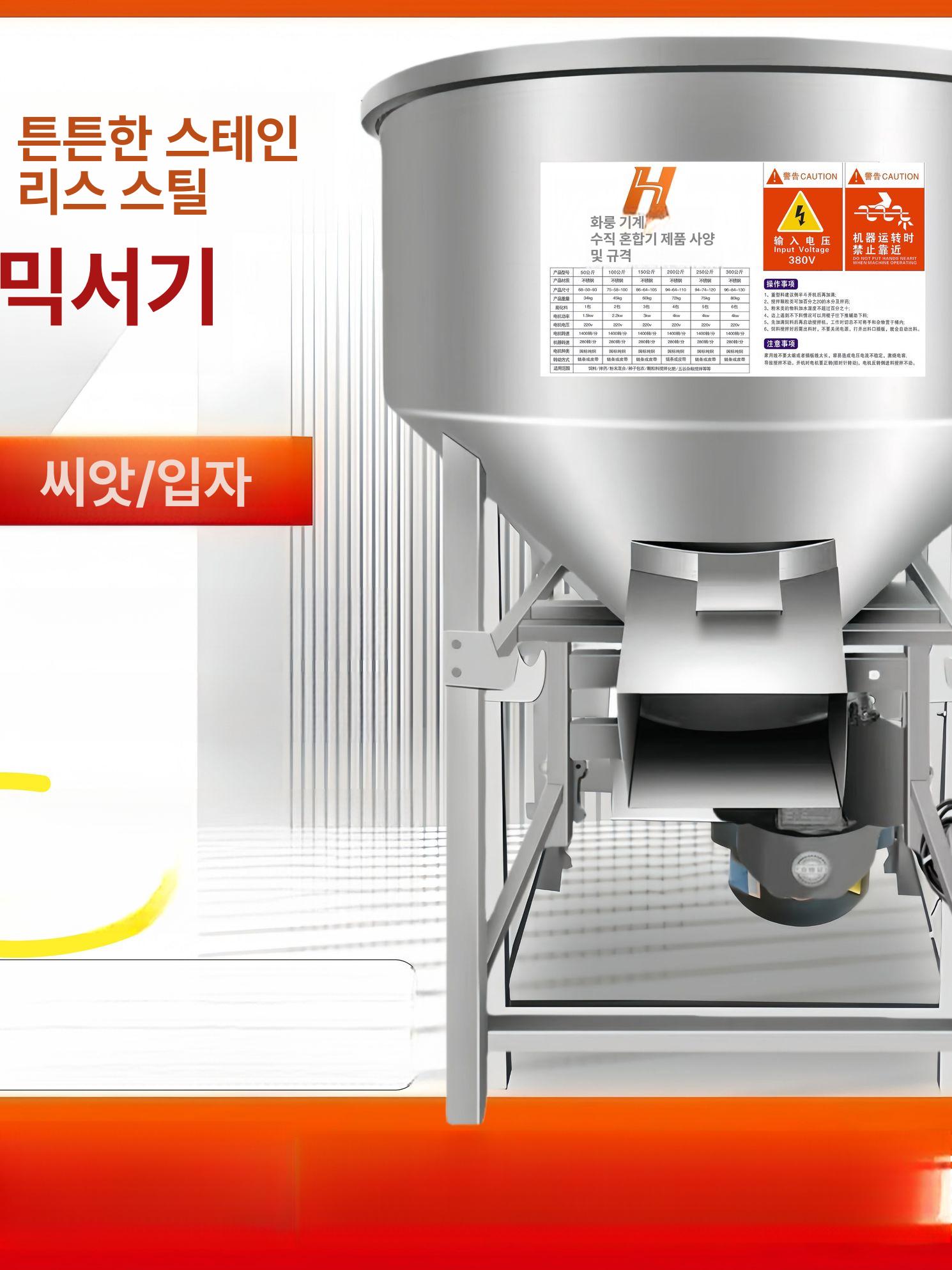 한약 곡물 혼합기 산업용 교반 분말 제조 자동 가루 믹서 배합 장비 - 상세 이미지 5