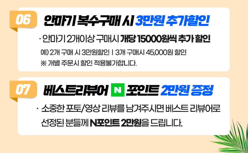 챔피온 안마기 네오 어깨 목 허리 승모근 등 전신 마사지 기계 6001N 의자선택 판매처 상세 정보 이미지 3
