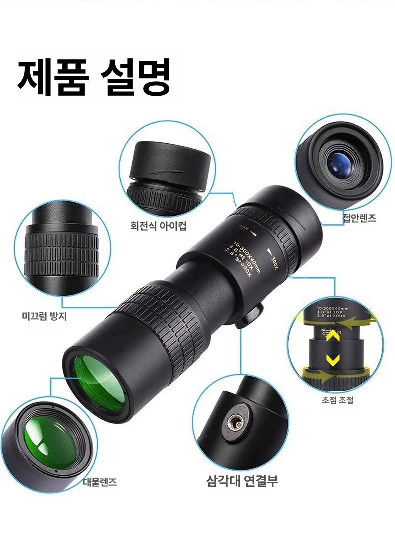 휴대폰 망원경 렌즈 고화질 고배율 관측 촬영 줌 방수 거치대 낚시 등산용 - 상세 이미지 3