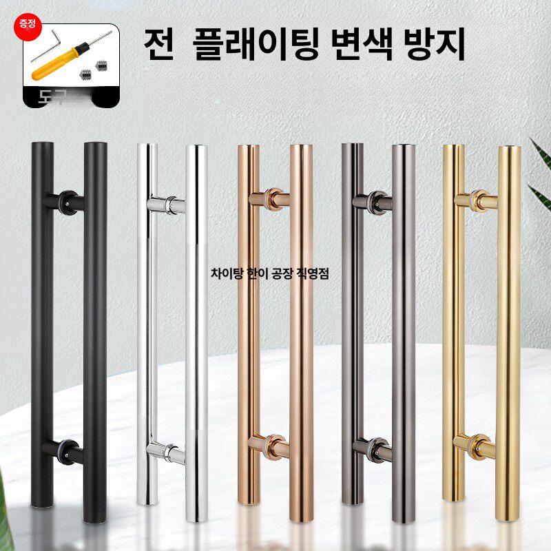 올스텐 유리문손잡이 인테리어 상가빌딩 가게 시공용 케이스 빌라 건물용 손잡이 - 상세 이미지 2