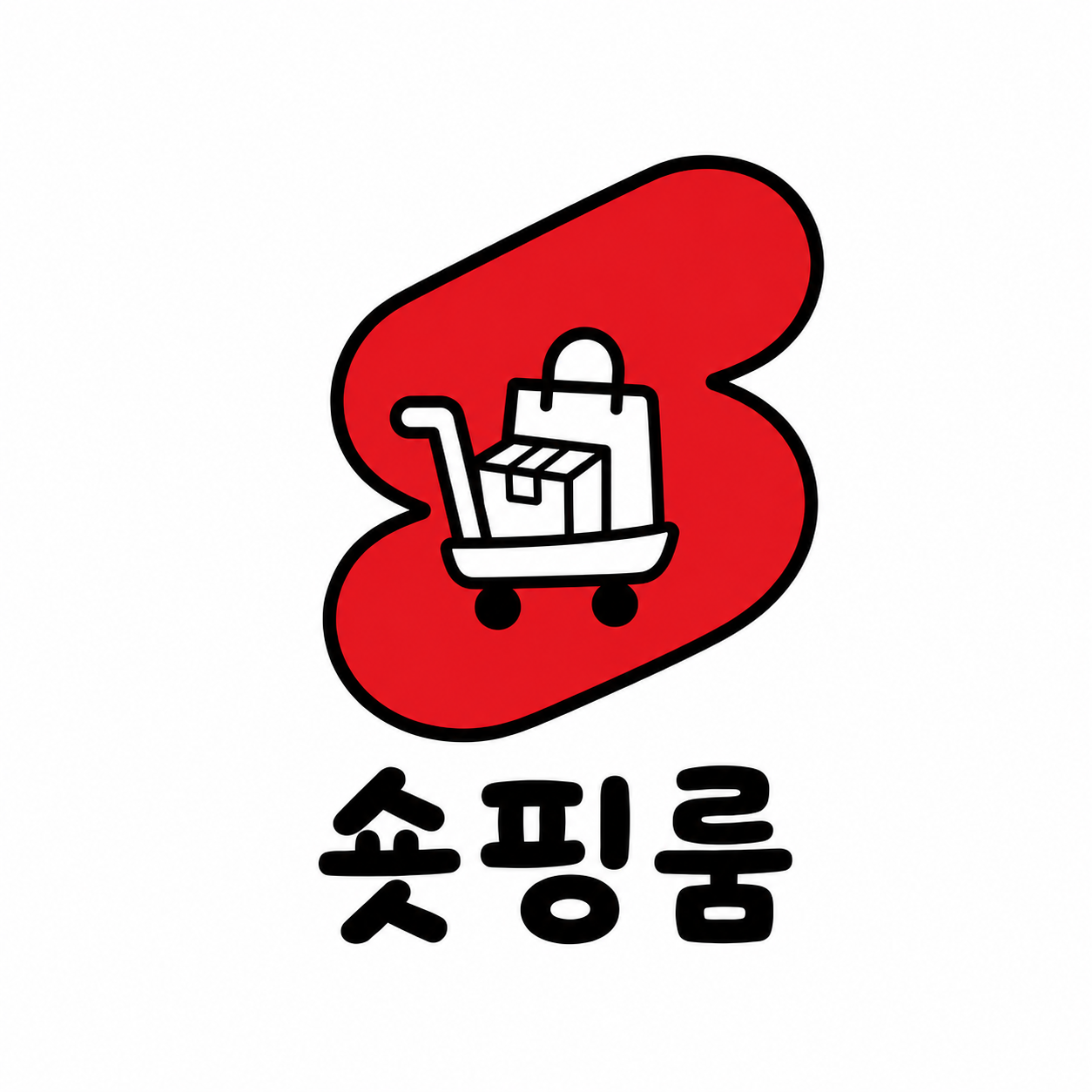 숏핑룸 스토어 로고