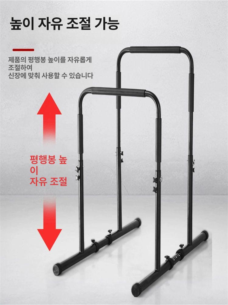 기구 평행봉 높이조절 체육관 발레봉 딥스바 체육교구 풀업바 보호매트 피트니스 - 상세 이미지 4