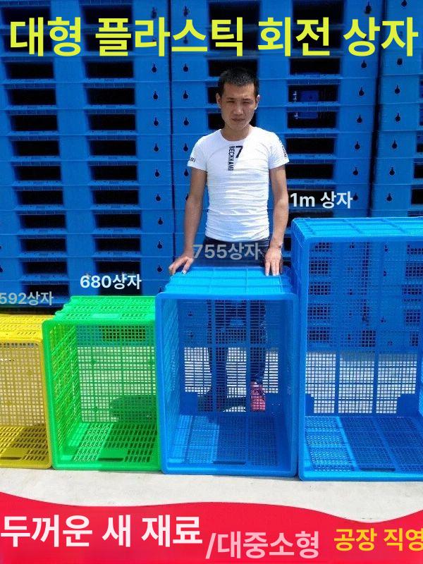 바퀴형 플라스틱 운반 바스켓 대용량 마트용 이사짐 적재함 수납상자 - 상세 이미지 3