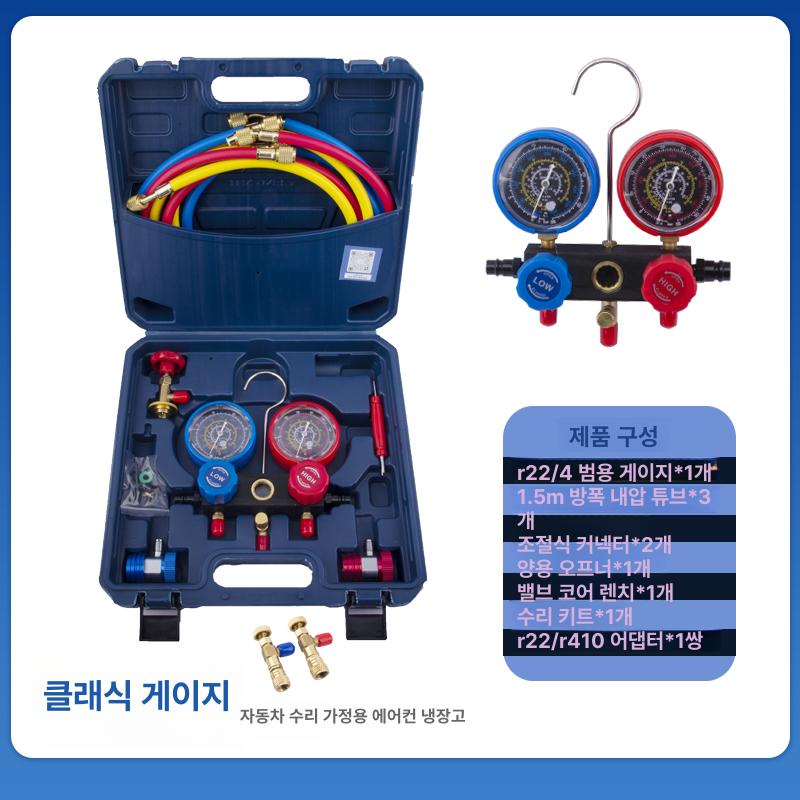 냉매충전 매니폴드게이지 측정기 불소 디지털 밸브 진공 에어컨게이지 압력측정 튜브 - 상세 이미지 5