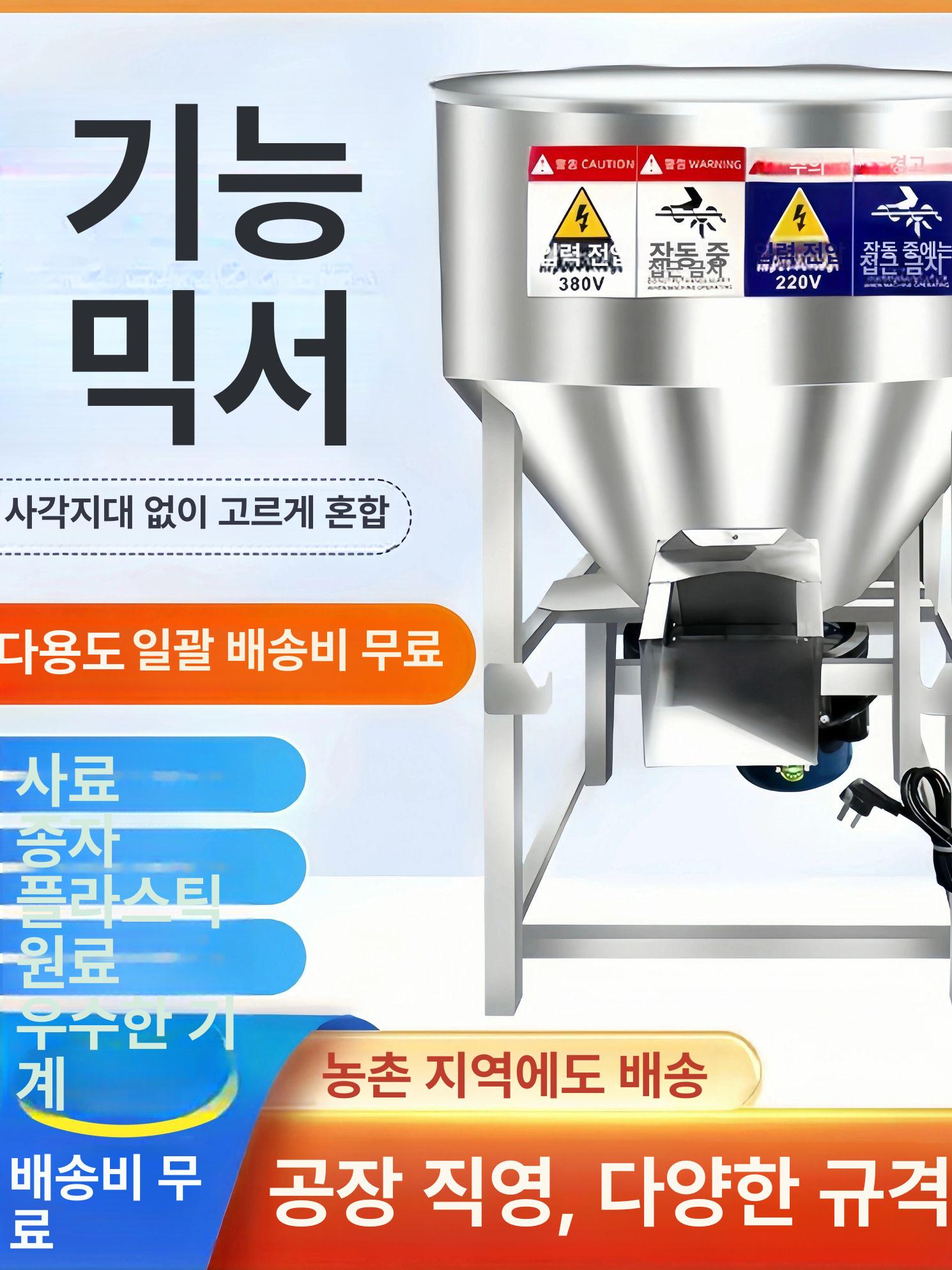 한약 곡물 혼합기 산업용 교반 분말 제조 자동 가루 믹서 배합 장비 - 상세 이미지 2