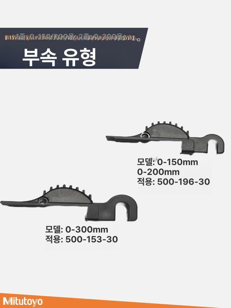 정밀 캘리퍼 300밀리미터 길이 측정 공구 스테인리스 산업용 게이지 - 상세 이미지 4