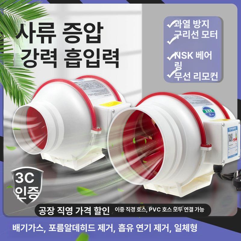 저소음 공업용 환풍기 시로코팬 덕트팬 배기 후드 강력 배출 산업용 통풍기 - 상세 이미지 2