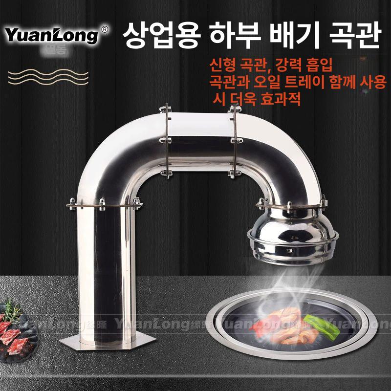 식당 주방 환풍기 배기관 은색 파이프 닥트 연통 엘보 배연기 업소용 고기구이 숯불 - 상세 이미지 5