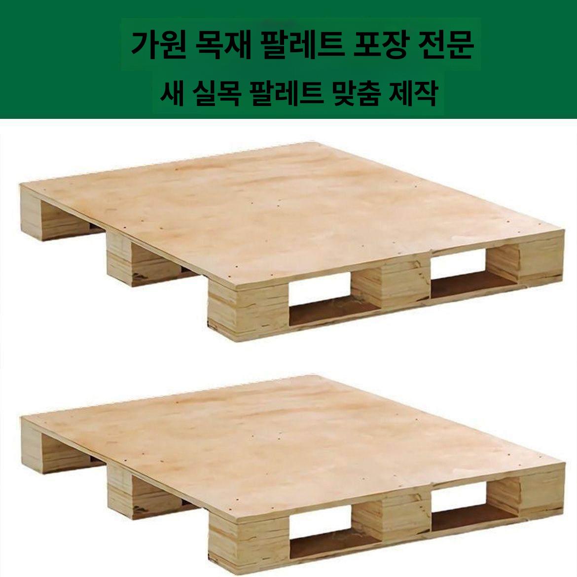 물류 나무파레트 포크 선반 지게차 수출용 실목 방부목 하중 보드 팔레트 적재용 - 상세 이미지 4