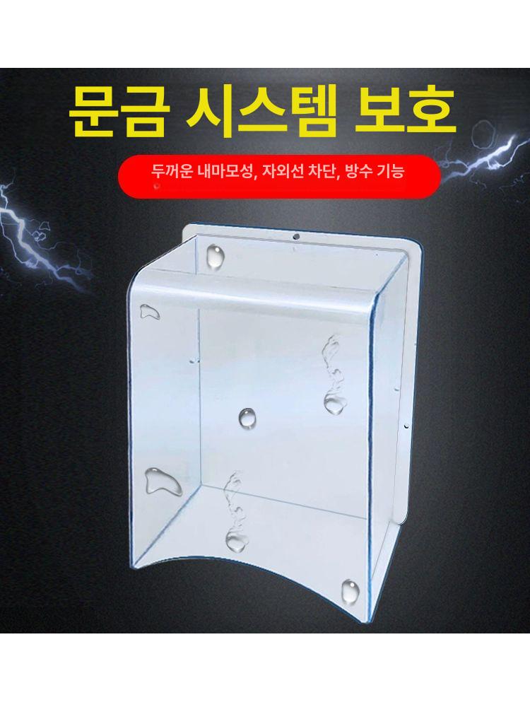 인터폰 방수 커버 현관 방진 보호 케이스 개폐형 외부 실외용 덮개 - 상세 이미지 2
