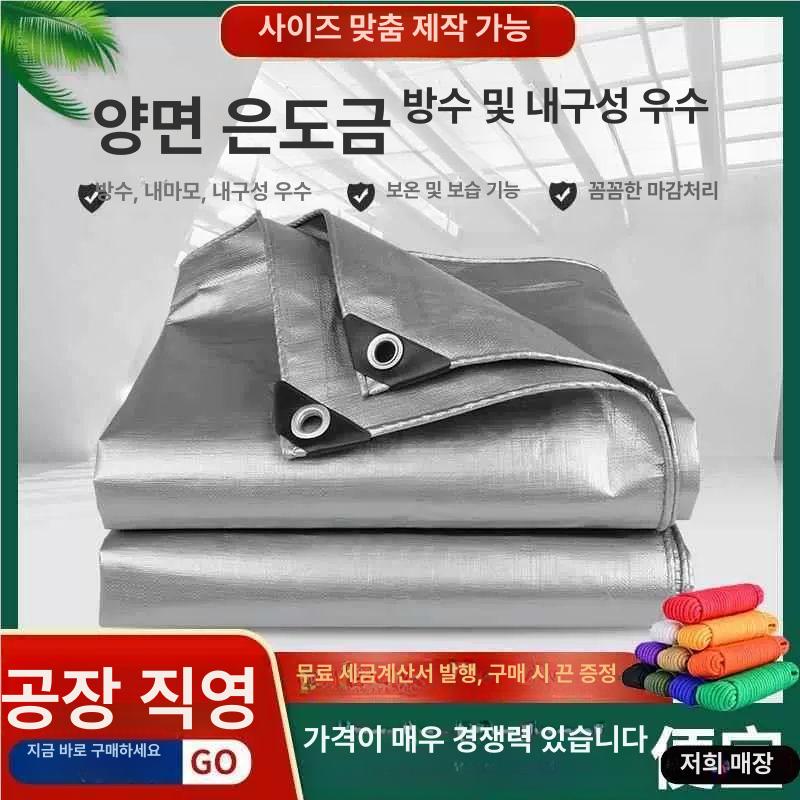 농막 방수천 롤형 내구성 강화 차양막 방수포 갑바 덮개 타포린 원단 - 상세 이미지 2