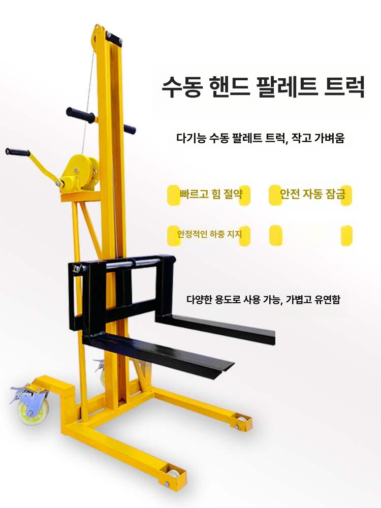 수동 핸드 크랭크식 소형 지게차 창고용 미니 유압 리프트 파레트 상하차 스태커 - 상세 이미지 2