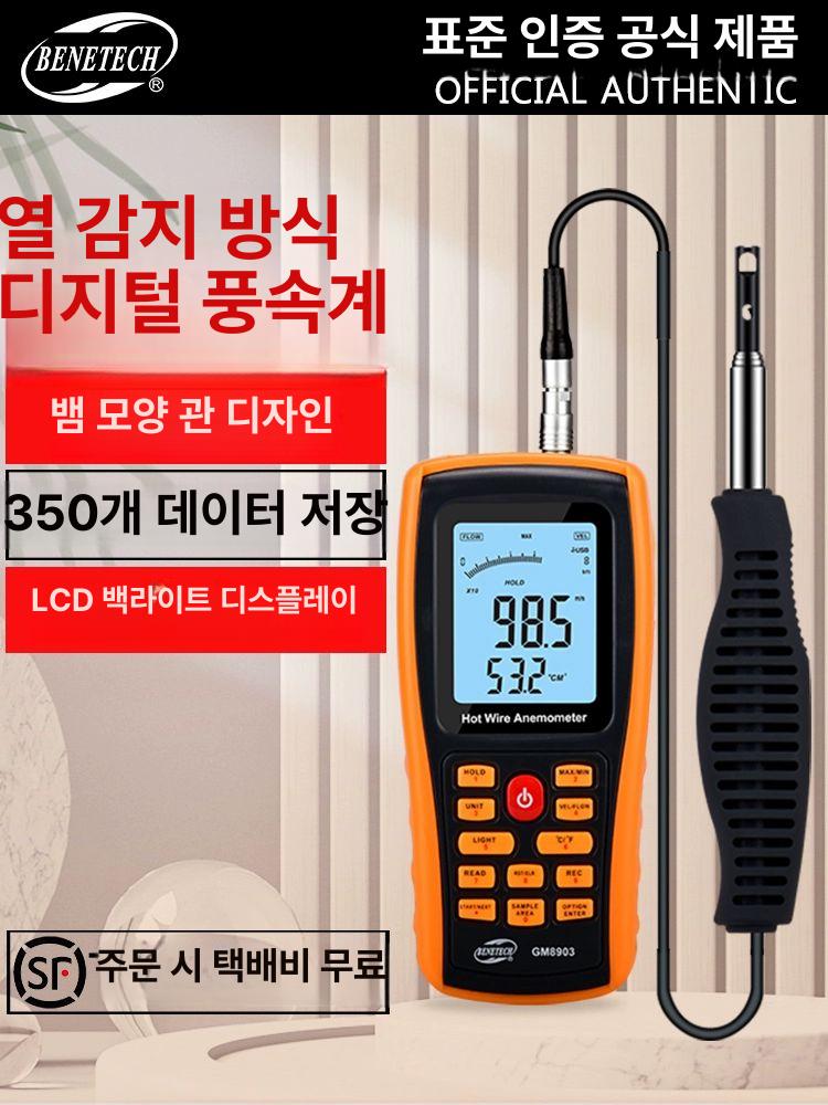 디지털 에어건 먼지제거 풍속 온도 센서 측정 알루미늄 압축공기 청소 도구 - 상세 이미지 3