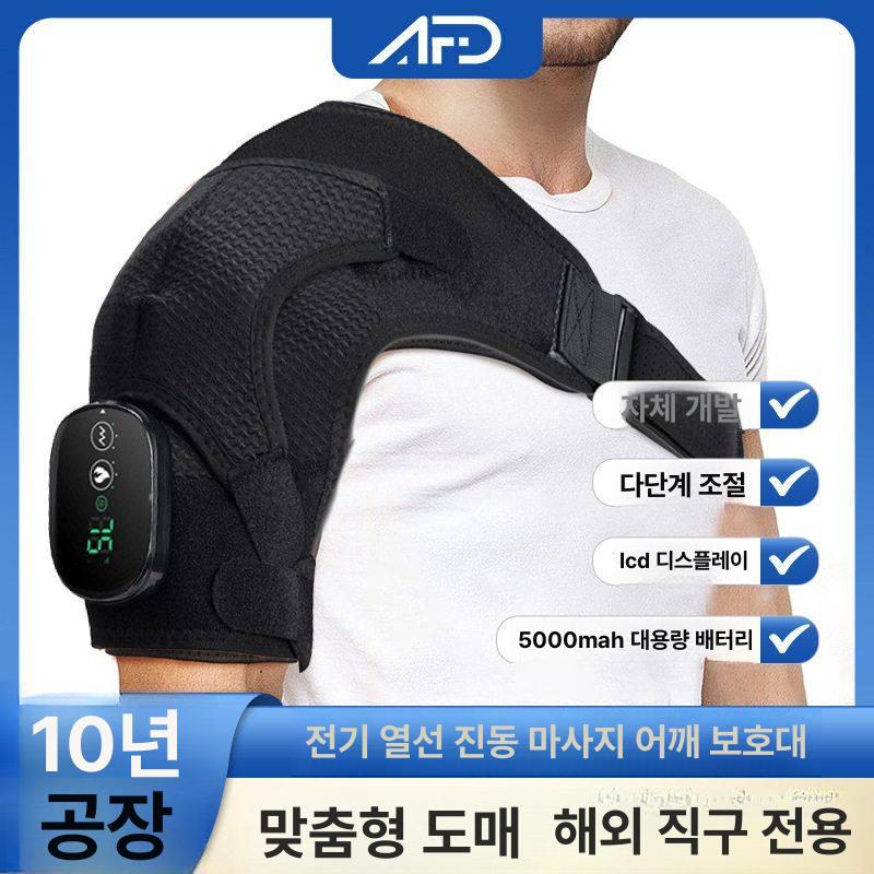 어깨온열패드 어깨마사지기 염증치료 특수물리치료기 수면치료 - 상세 이미지 2