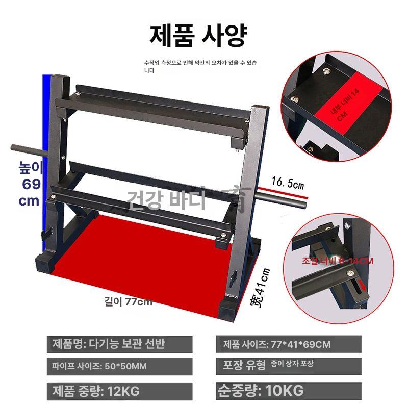 이층 아령 보관대 홈 운동기구 거치대 체력단련 스탠드 피트니스 정렬장치 - 상세 이미지 2