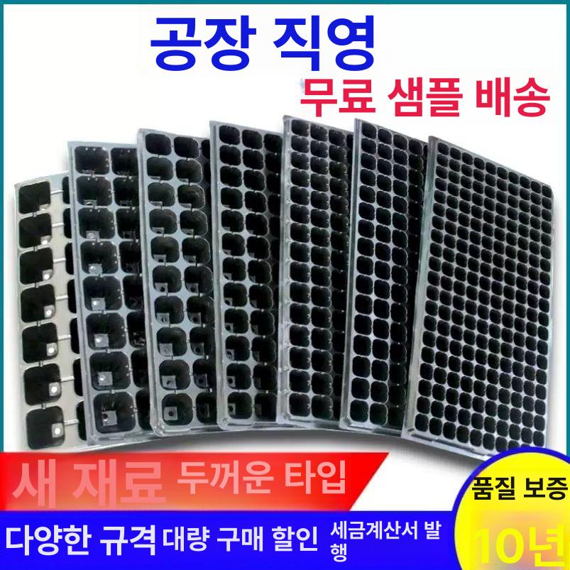 씨앗 파종판 육묘 모종 깊은 원예 상자 가정용 농업 이식 재배용품 - 상세 이미지 2