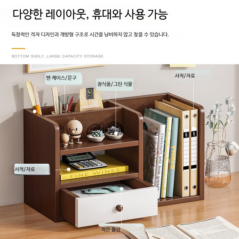 책상위 원목 서랍 책꽂이 데스크 테이블 정리함 - 상세 이미지 2