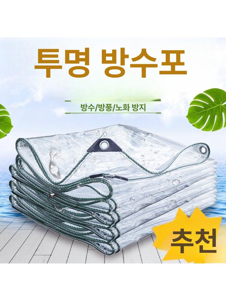 발코니 우레탄창 투명창 방풍비닐 방풍커튼 방수천 비닐막 우레탄커튼 가정용 단열 이미지 6