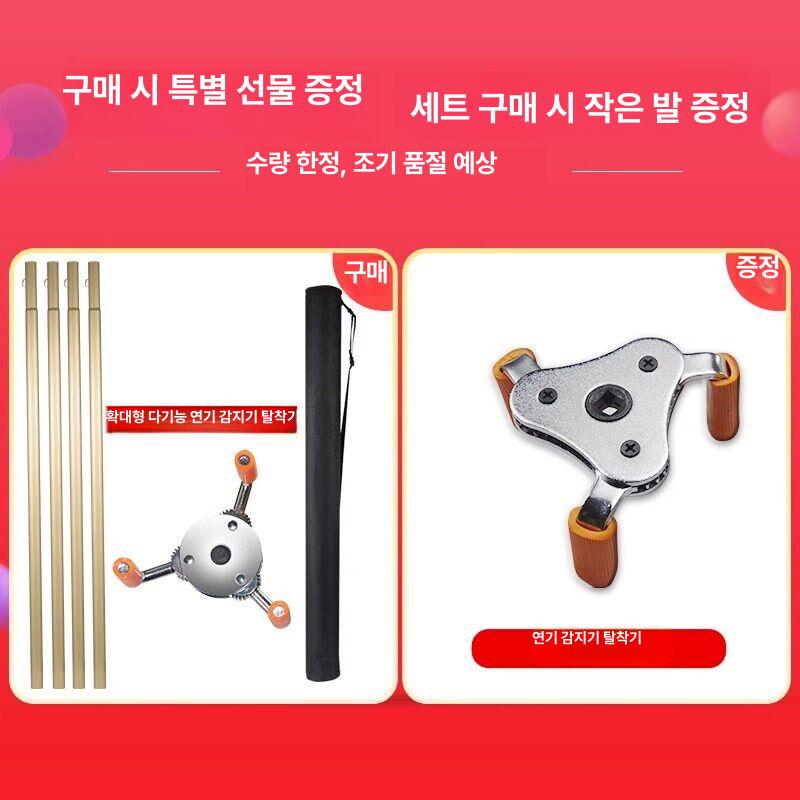 감지기 탈착기 조립식 단독형 감지기용 티타늄 장대 세트 - 상세 이미지 2