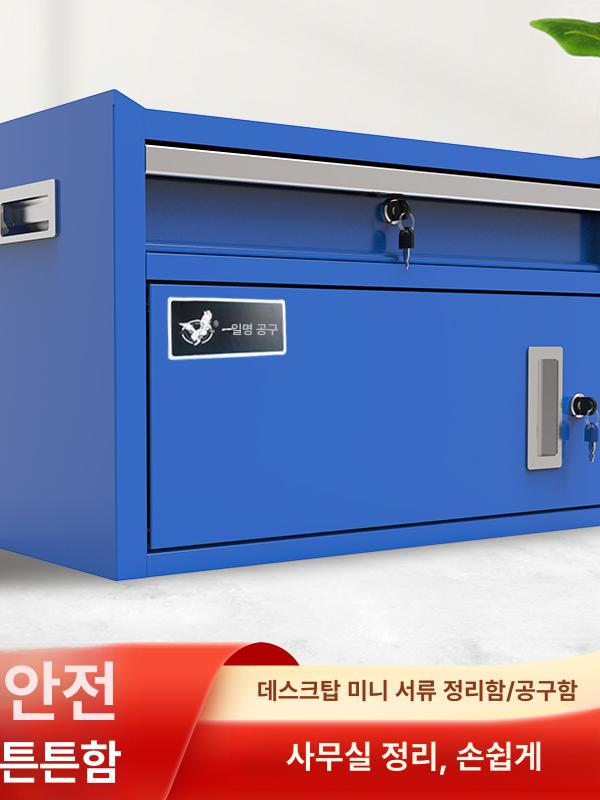 철제 탁상용 공구함 서류 보관함 손잡이 두꺼운 수납함 정리함 데스크 도구 수납 - 상세 이미지 3