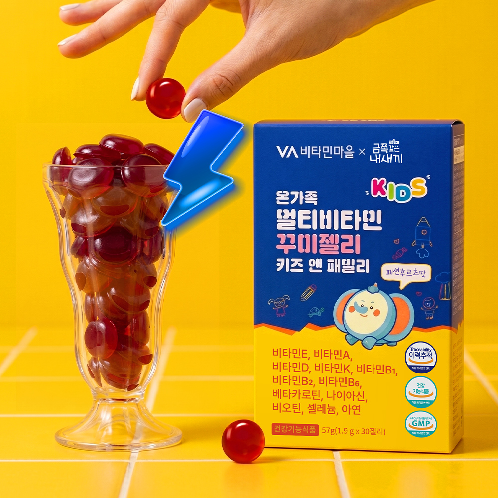[2개월분] 비타민마을 금쪽같은내새끼 온가족 멀티비타민 꾸미젤리 키즈앤 패밀리 30구미, 2개 이미지 6