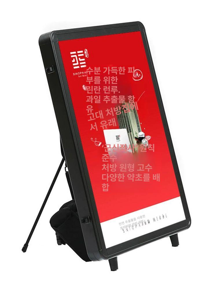 워킹배너 led 가방 홍보 안내판 광고판 피켓 패널 무선 거치대 이동식 백팩 - 상세 이미지 5