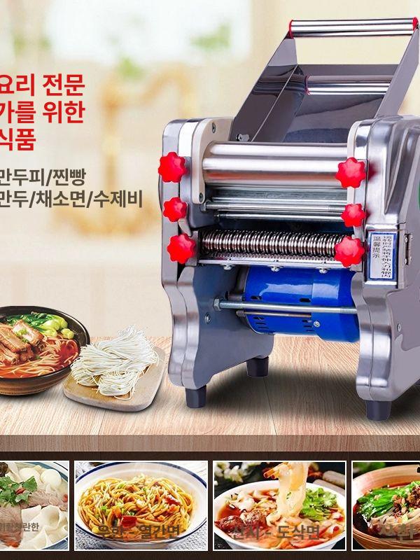 업소용 제면기 면뽑는기계 우동 파스타 짜장면 칼국수 면 제조기 누들 - 상세 이미지 2