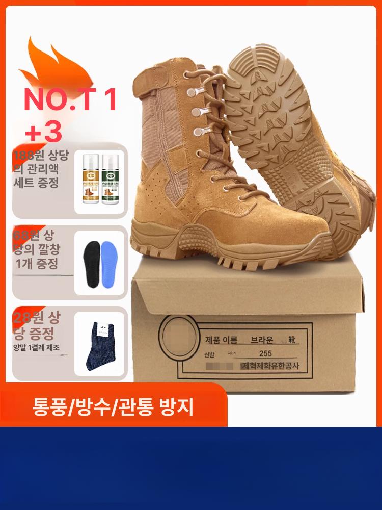 전술화 등산 전투화 밀리터리 군화 사막화 해병대전투화 방수 미군 - 상세 이미지 2