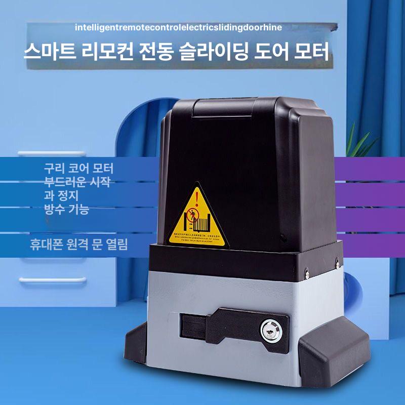 자동 주차장 게이트 오프너 전동 개폐기 원격 조종 정문 차고 문 전동식 셔터 전원 설치 - 상세 이미지 4