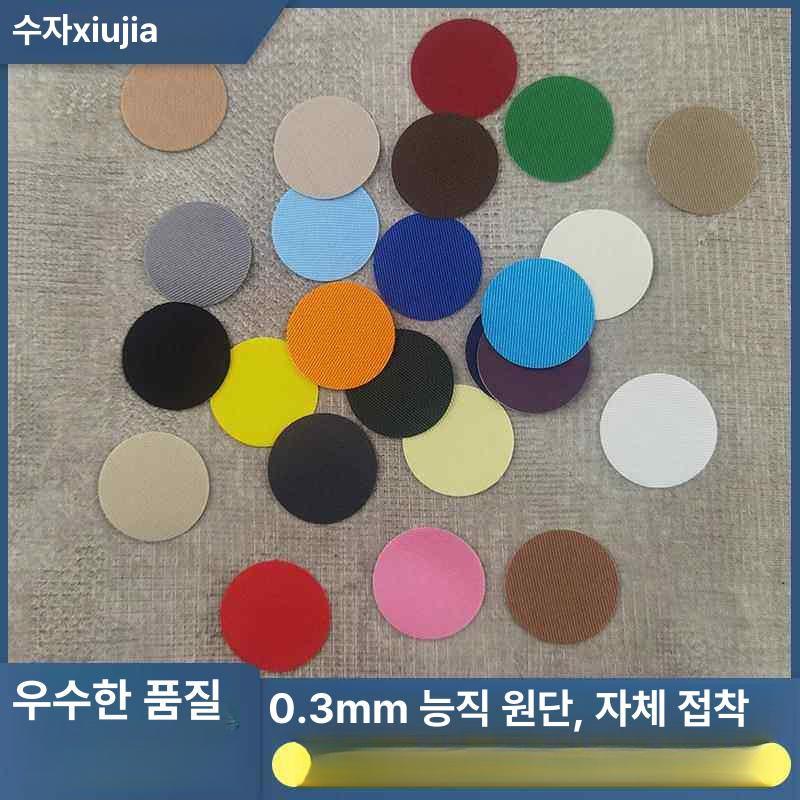 보수 시트 메우기 인조가죽 차량 천장 소파 수선 스티커 복원 패치 구멍 - 상세 이미지 2