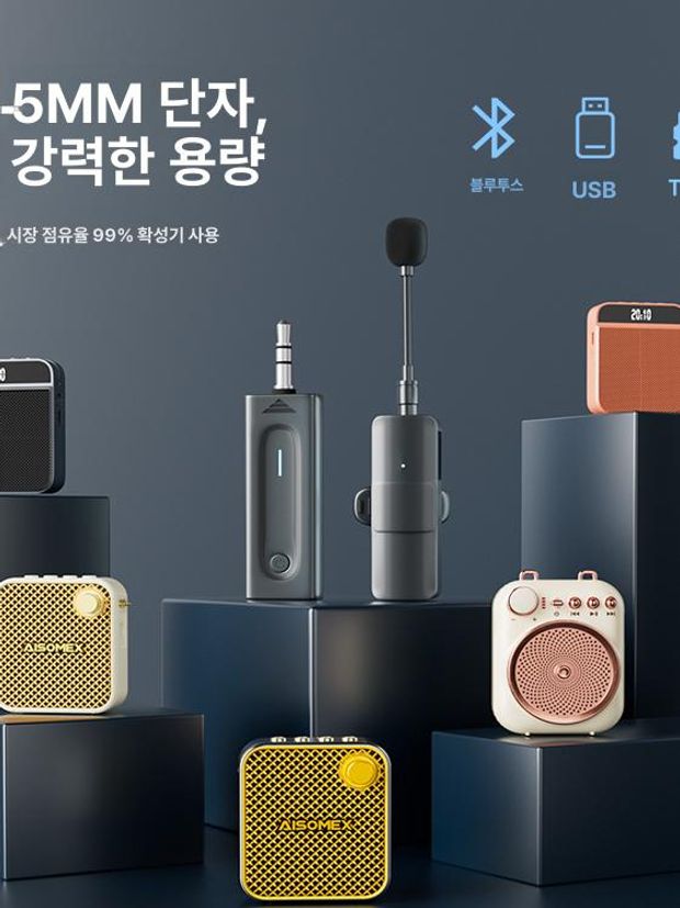 무선마이크 스피커 앰프 강의실 공연장 교실 행사용 충전식 수신 방송 기기 - 상세 이미지 3