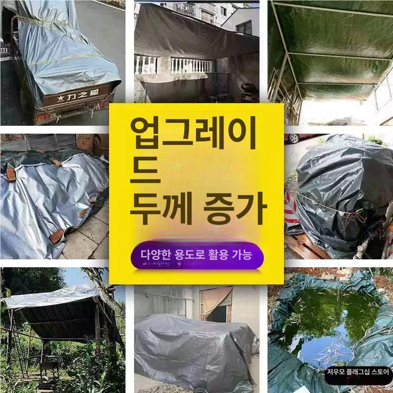 농막 방수천 롤형 내구성 강화 차양막 방수포 갑바 덮개 타포린 원단 - 상세 이미지 3
