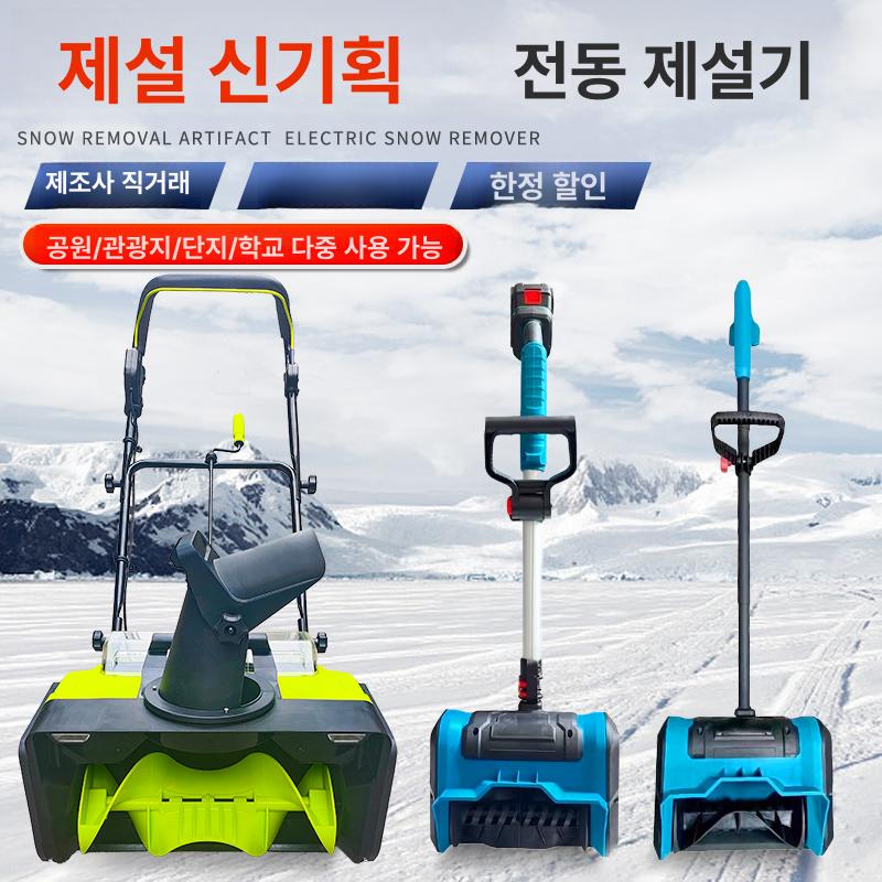 눈청소 소형제설기 넉가래 핸드푸시 눈삽 겨울 도구 눈치우기 - 상세 이미지 2